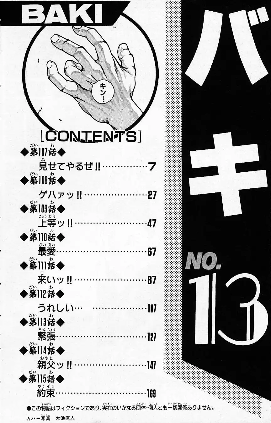 New Grappler Baki Chapter 107 6